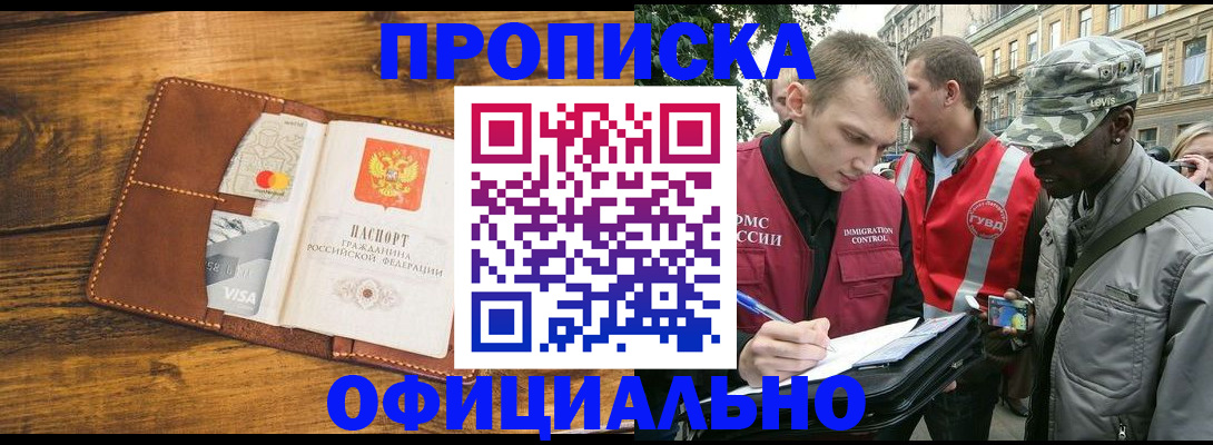 регистрация в Вольске